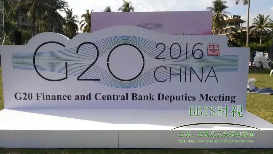 G20會(huì)場(chǎng)外.jpg